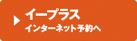 �C�[�v���X