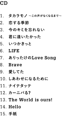 CD