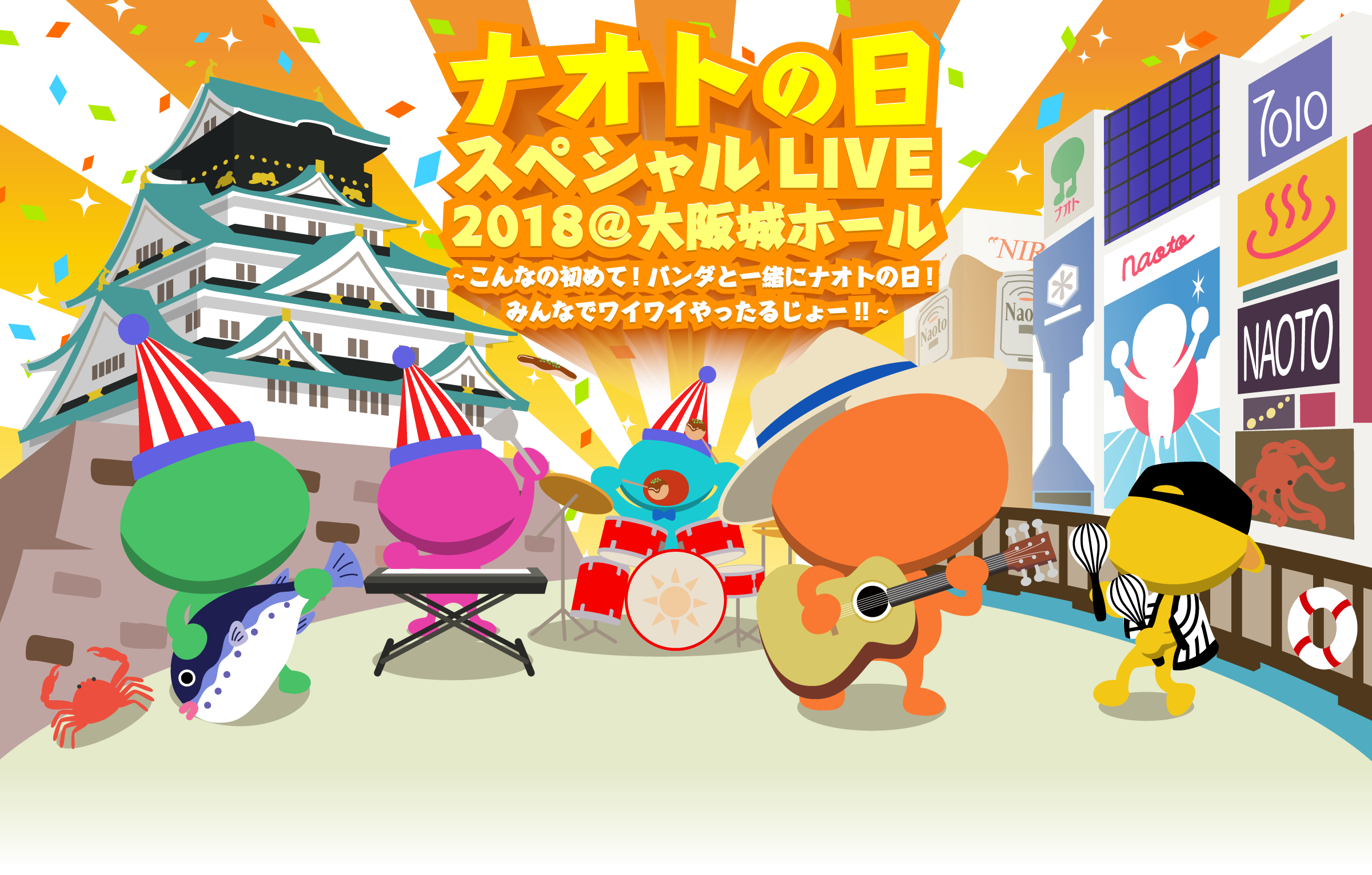 ナオト・インティライミ LIVEキャラバン2018