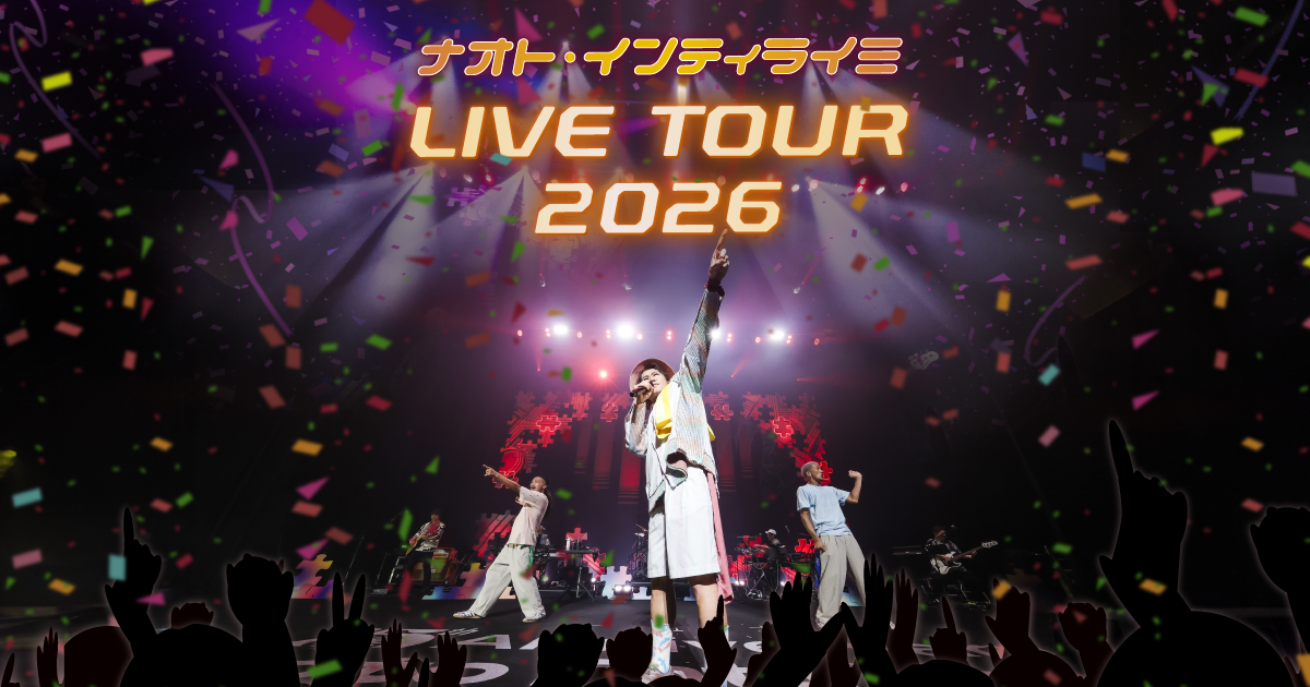 ナオト・インティライミ LIVE TOUR 2026