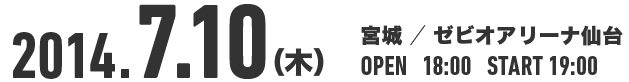 2014.7.10（木）