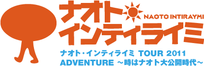 ナオト・インティライミ
NAOTO INTI RAYMI